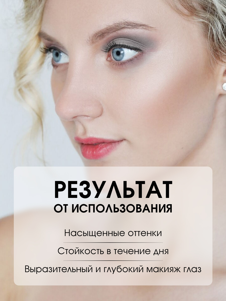 Палетка теней для век MakeUp Studio, тон 201 Smoky eyes от Kiki + 6