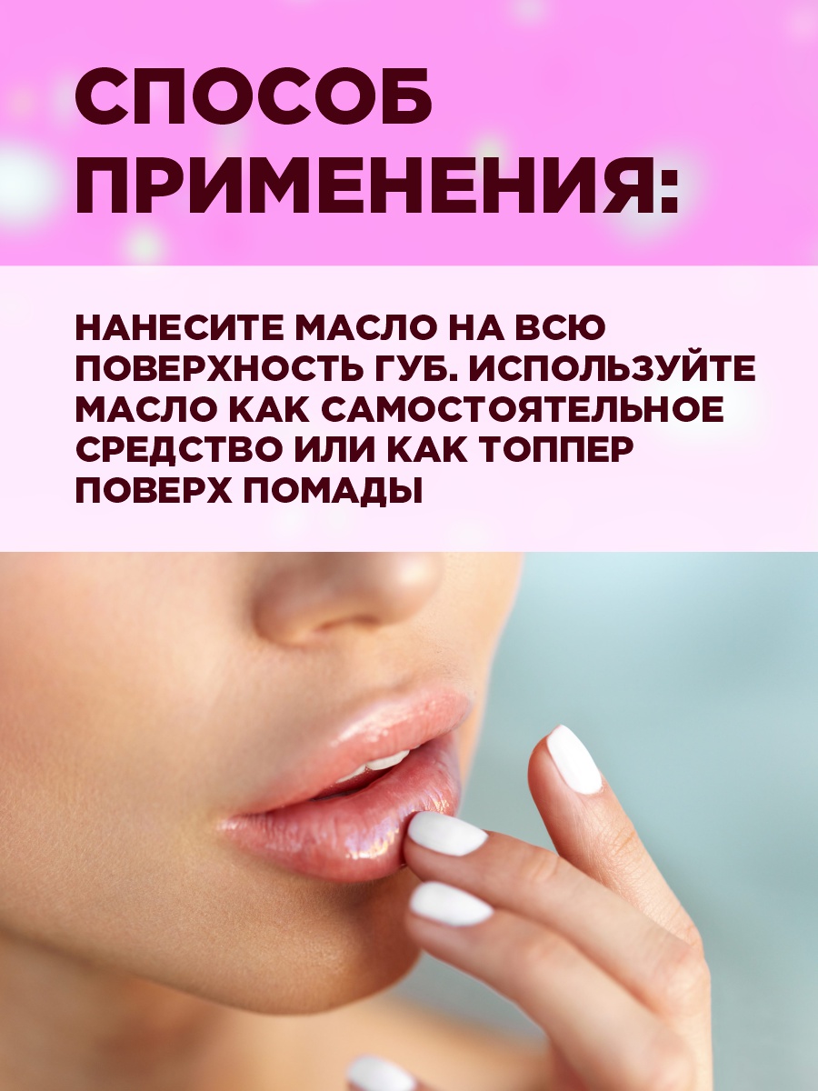 Масло для губ Dessert a Levres, тон 02 розовый от Vivienne Sabo + 17