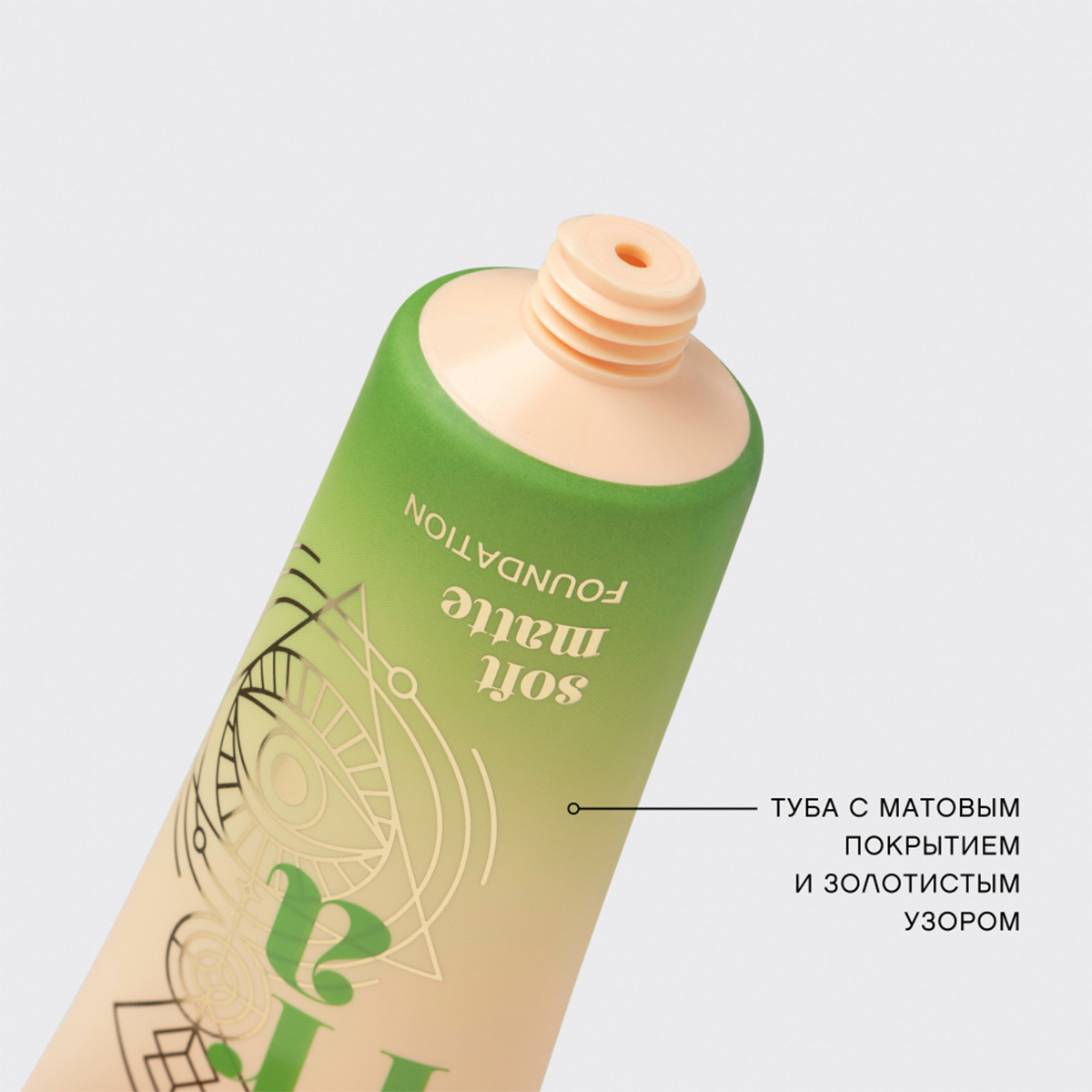 Матовый Тональный крем Terra, тон 02 холодный бежевый от Vivienne Sabo + 10