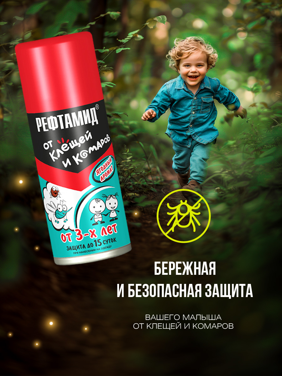 Baby 3+ Средство от клещей и комаров 100мл от Рефтамид + 3