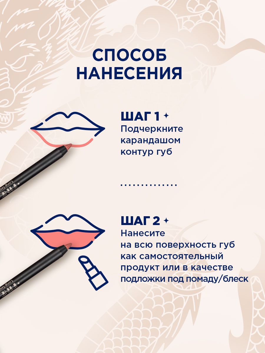 Карандаш для губ устойчивый Fine Line, тон 422 бежево-розовый от SHU + 9