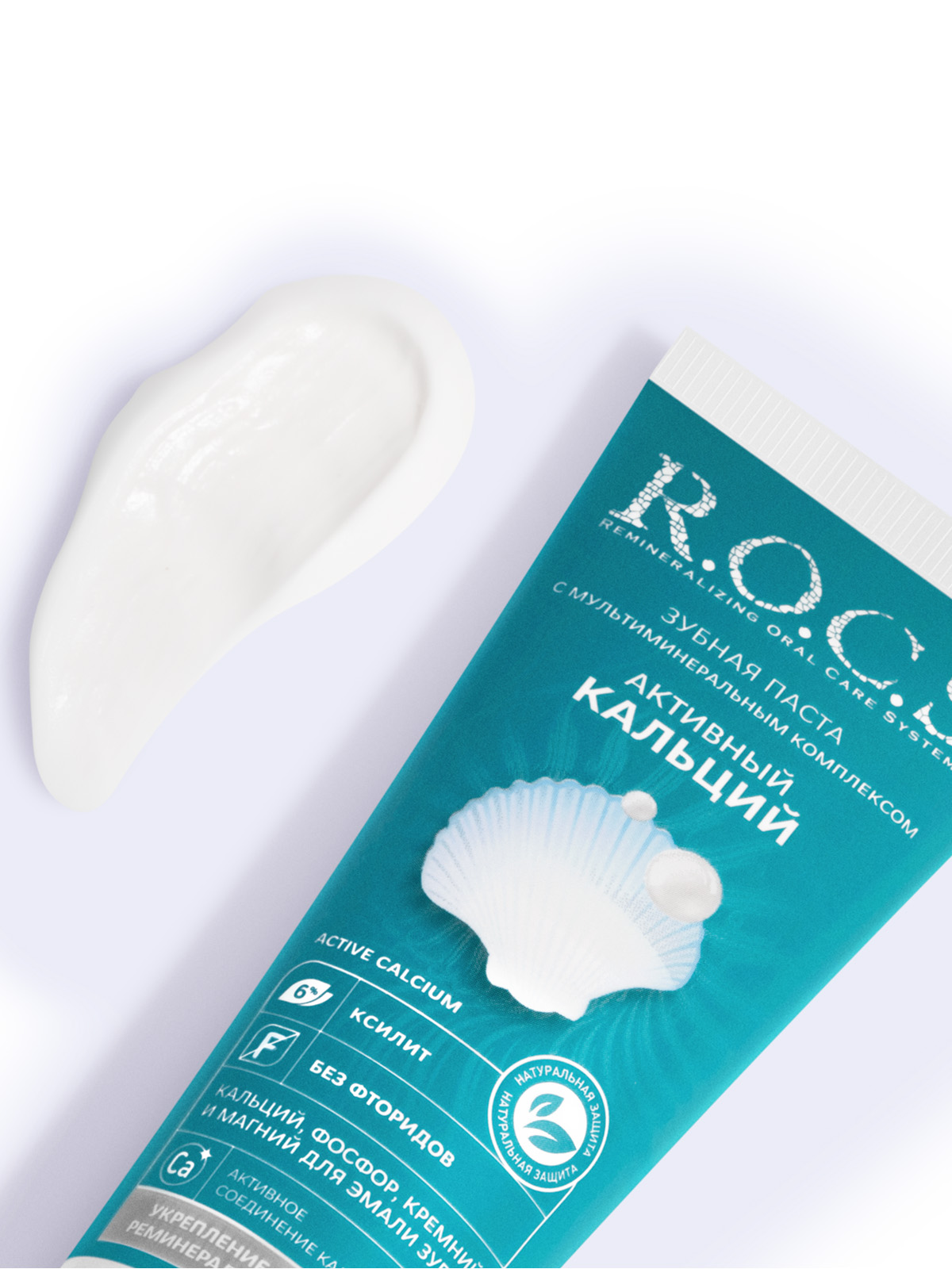 Зубная паста Активный кальций укрепляющая 94г от R.O.C.S. + 2