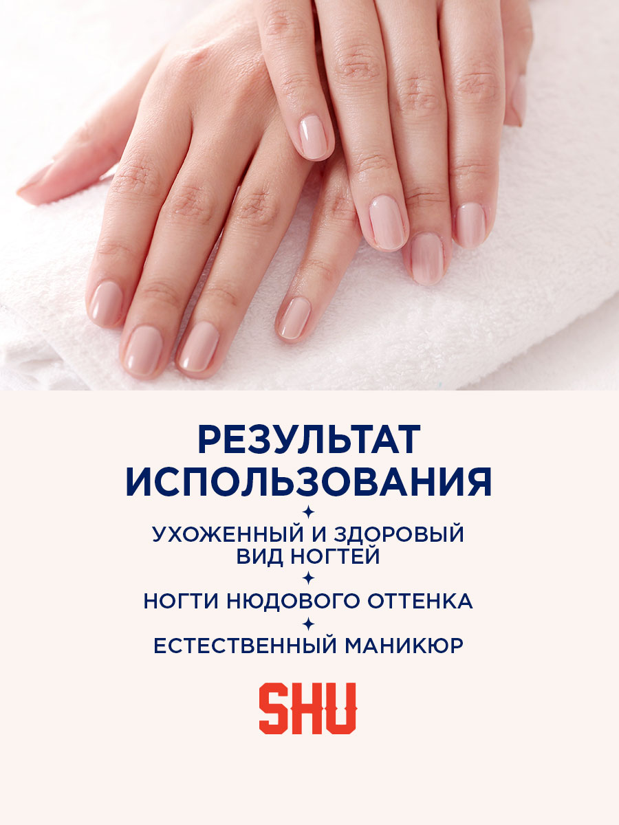 Ice Kiss Лак-уход для ногтей с блеском, тон 506 розово-бежевый от SHU + 8