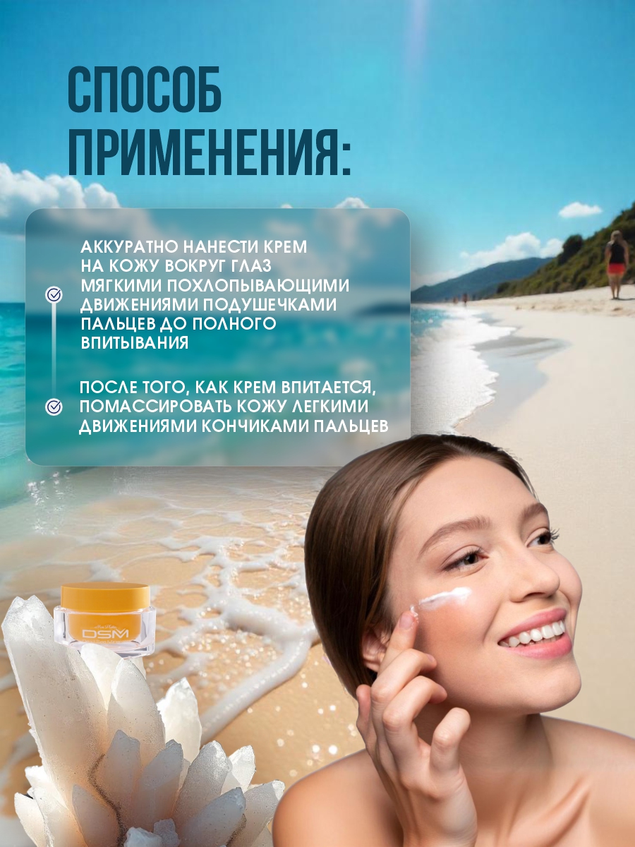 DSM Крем увлажняющий Морковный 50мл от Mon Platin + 10