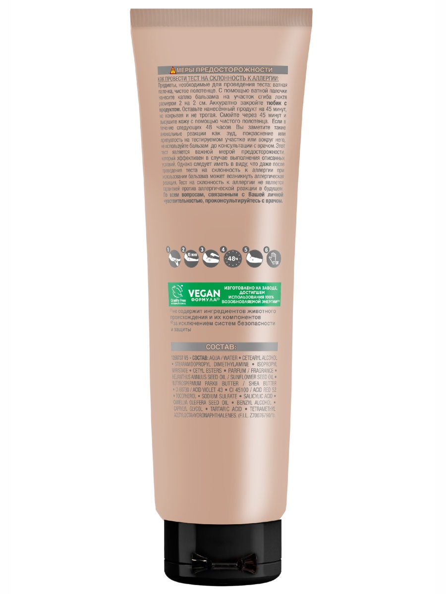 Gloss Тонирующий бальзам Скандинавский блонд 150мл от Garnier + 2