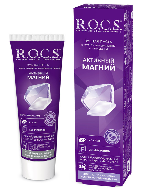 Зубная паста Активный магний 94г от R.O.C.S. + 1