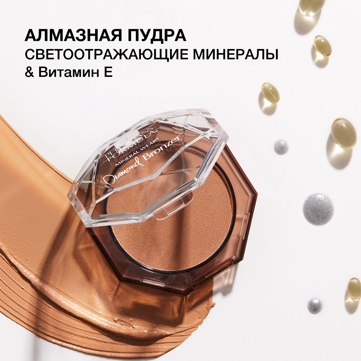 Бронзер минеральный Mineral Wear Diamond, тон загар от PHYSICIANS FORMULA + 4