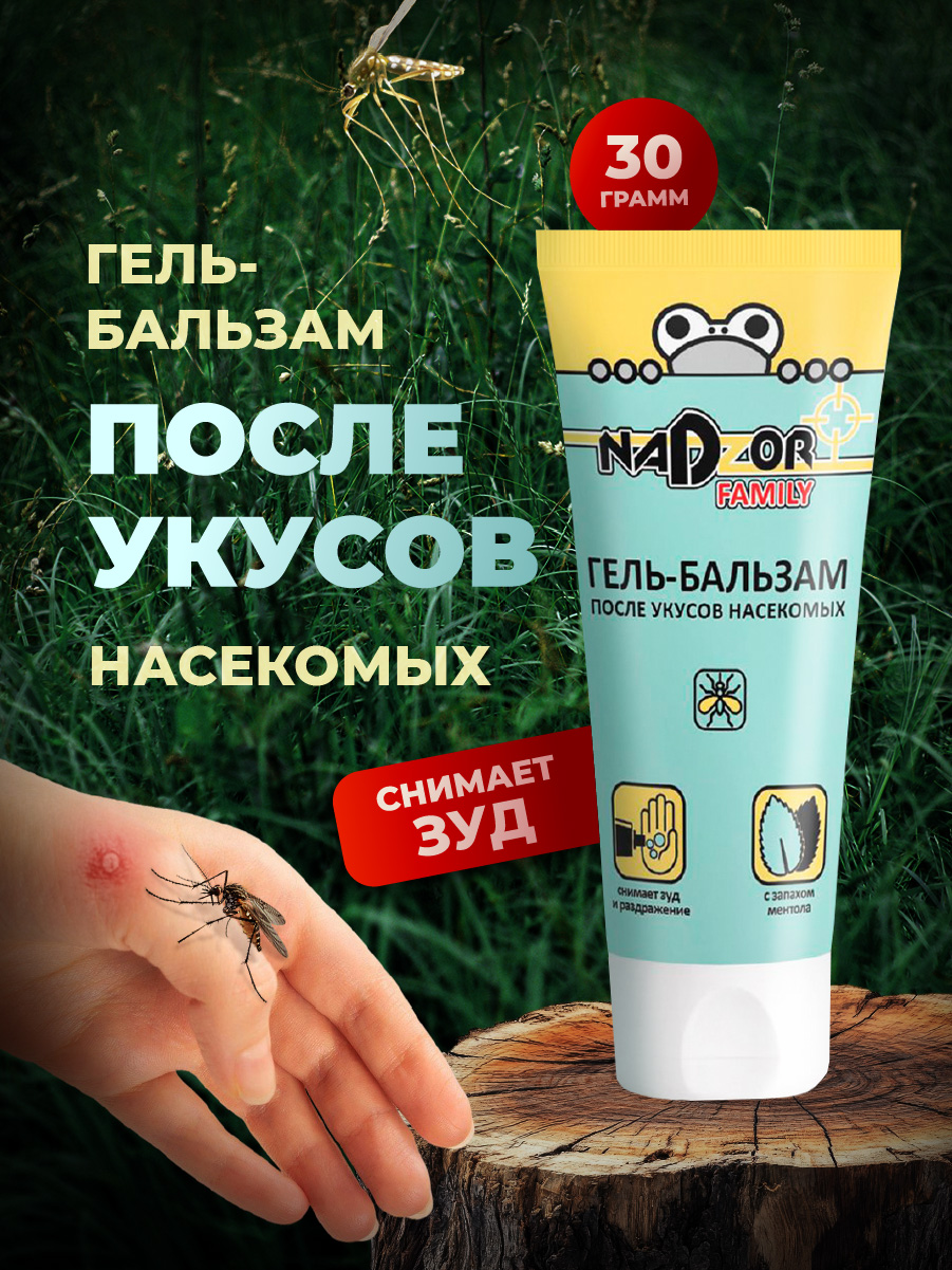 Гель-бальзам после укусов 30г  от Nadzor + 2