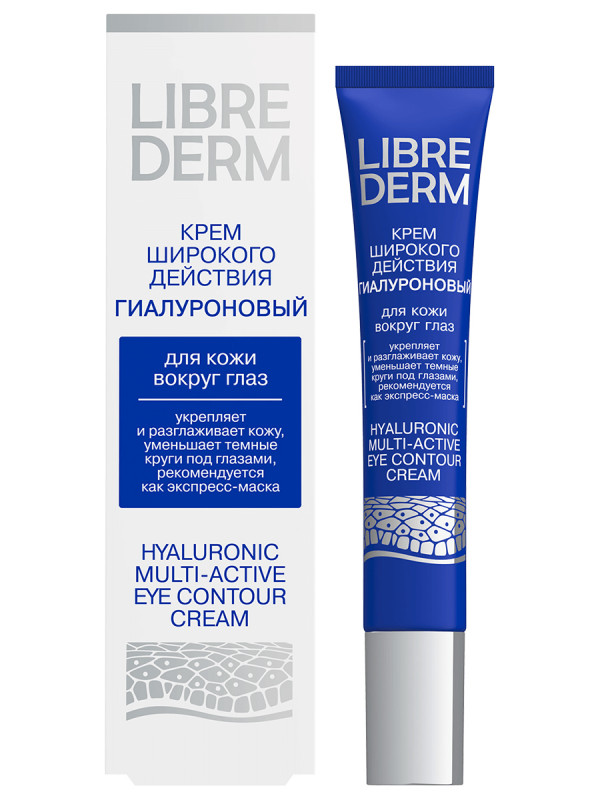 Гиалуроновый Крем для кожи вокруг глаз широкого действия 20мл от Librederm + 1