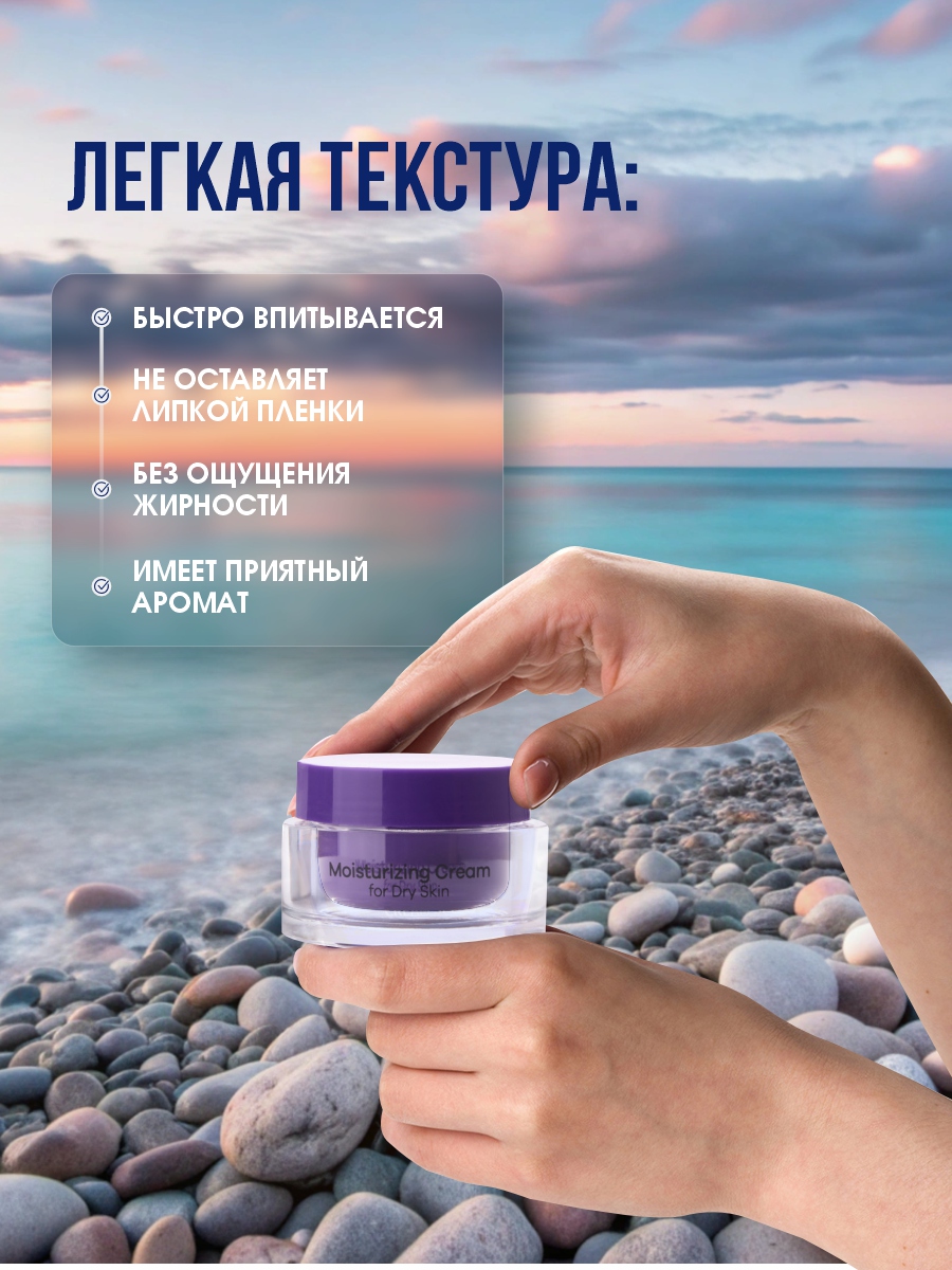 DSM Крем для лица Увлажняющий для сухой кожи 50мл от Mon Platin + 9