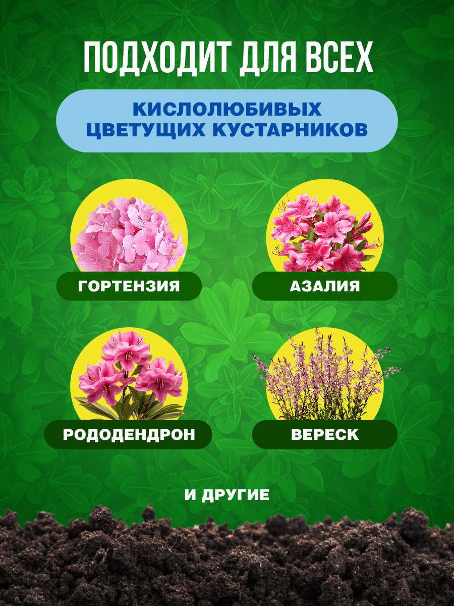 Удобрение минеральное Ракета для гортензий (колышки) 420г от Био-комплекс + 6