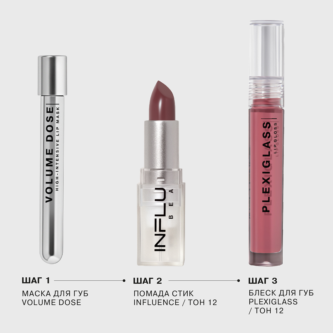 Помада стик для губ, тон 12 темный нюд от Influence Beauty + 6