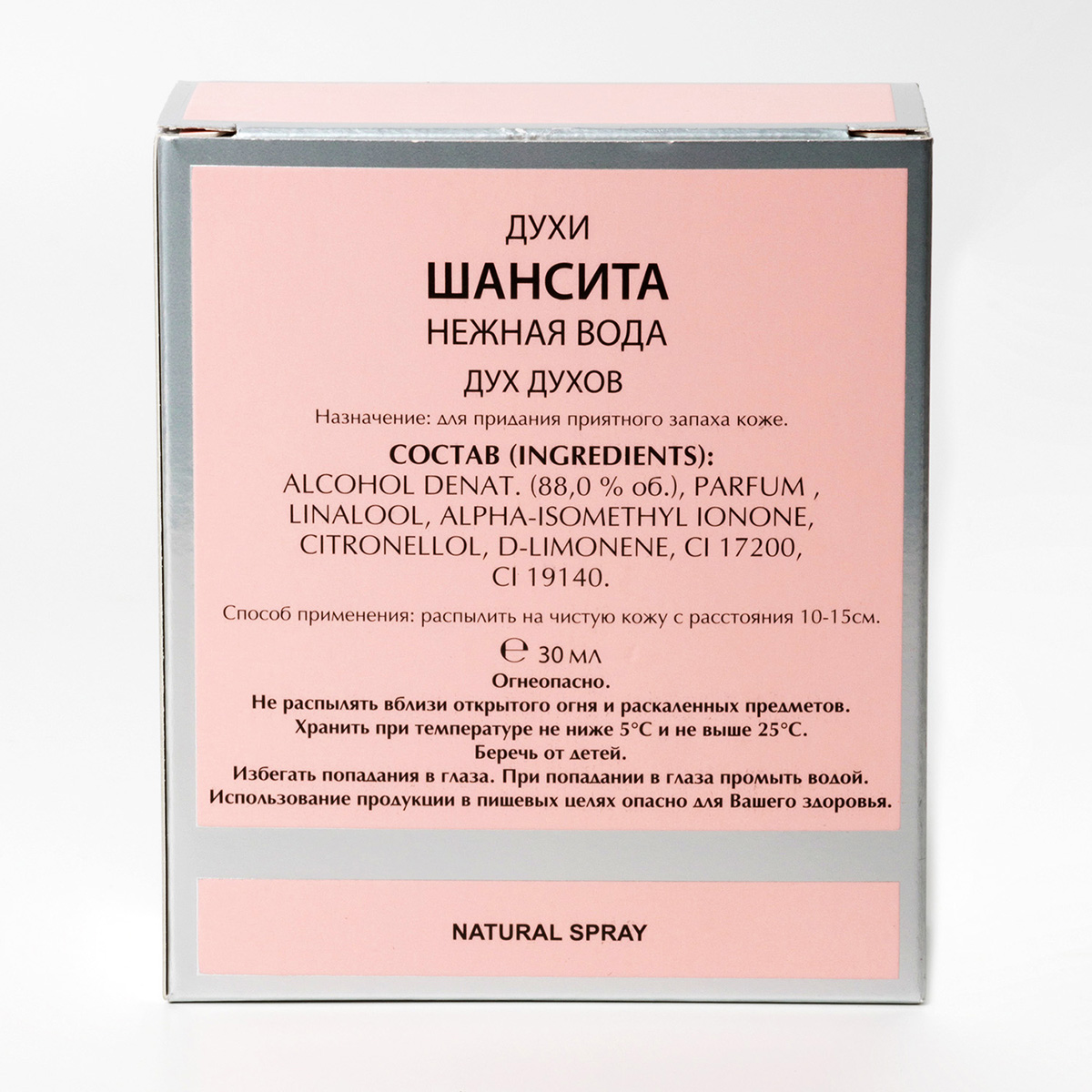 Shansita Духи Шансита Нежная вода 30мл от Новая заря + 3