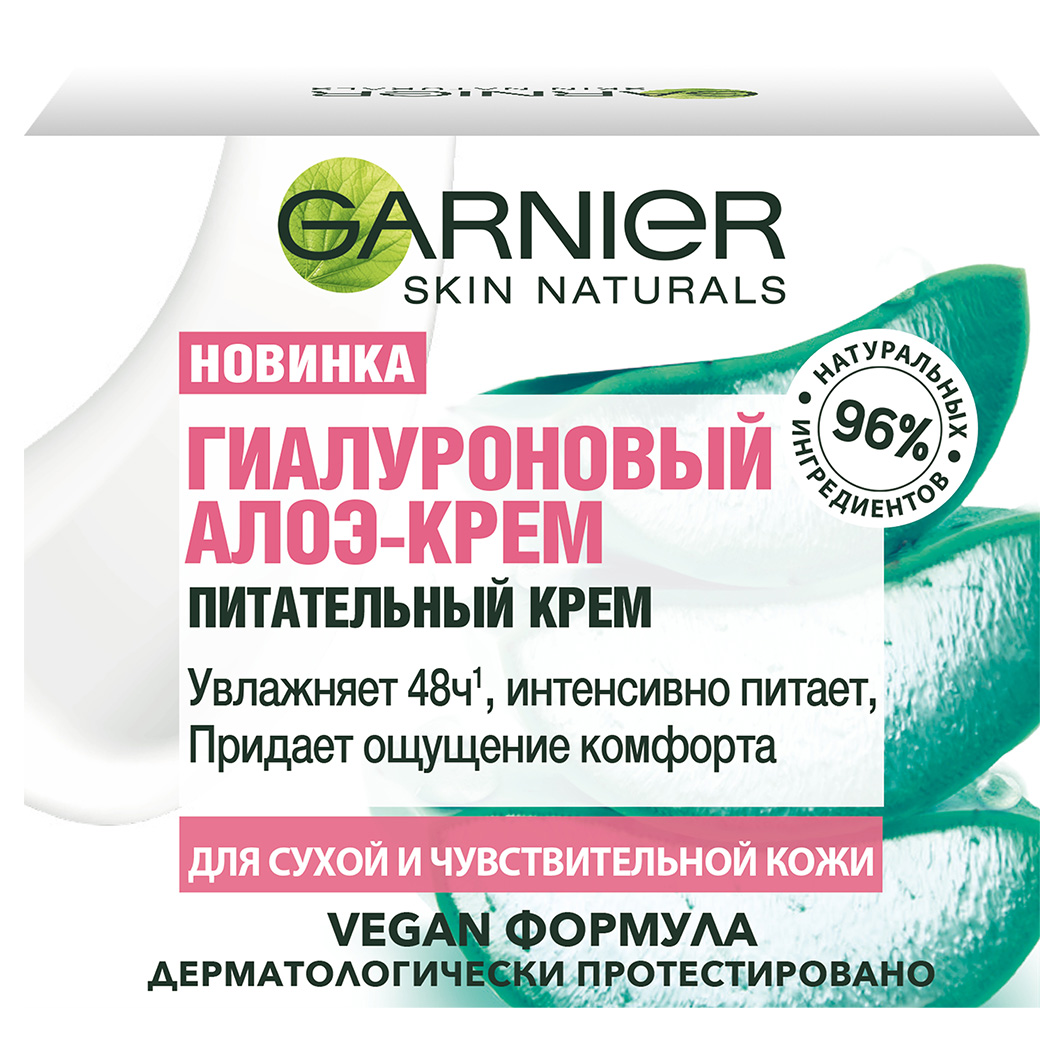 Skin Naturals Гиалуроновый Алоэ-крем для лица 50мл от Garnier + 4