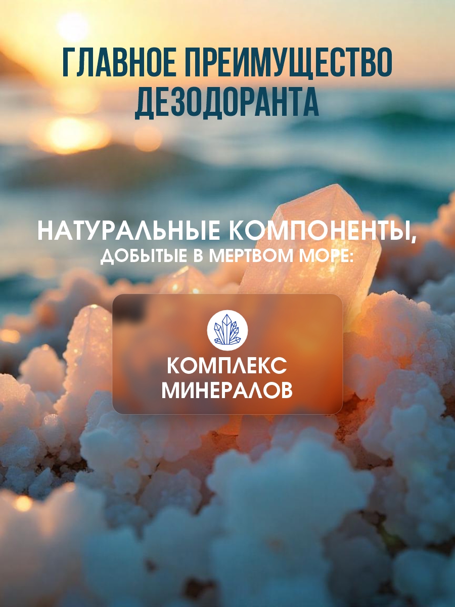 DSM Дезодорант для женщин Lovely Lady 80мл от Mon Platin + 3