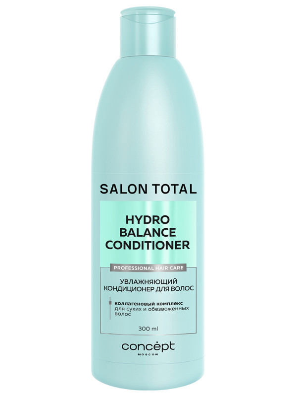 Salon Total Кондиционер увлажняющий Hydrobalance 300мл от Concept Moscow + 1