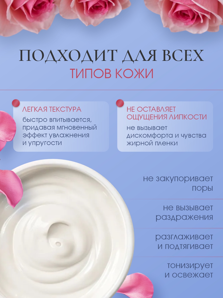 Антивозрастной Крем для лица Q10 50мл от Rose of Bulgaria + 5