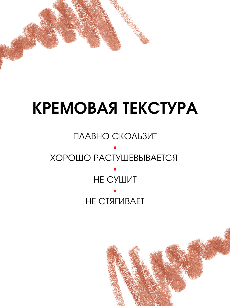 Карандаш для губ Soft Matte, тон 610 Toffy от LuxVisage + 3