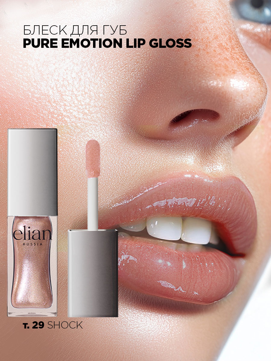 Блеск для губ Pure Emotion, тон 29 Shock от Elian Russia + 6