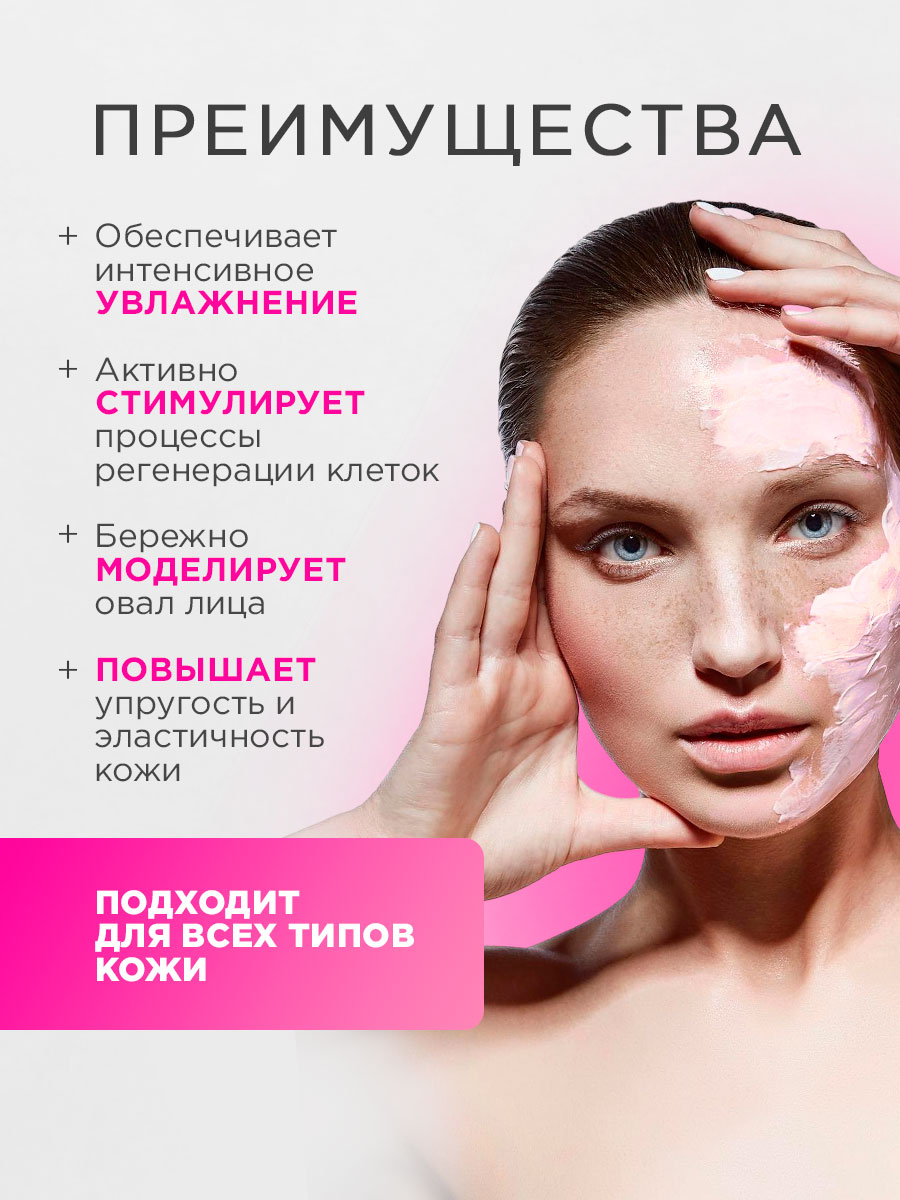 Альгинатная моделирующая Маска для лица с коллагеном 30г от NSC + 3