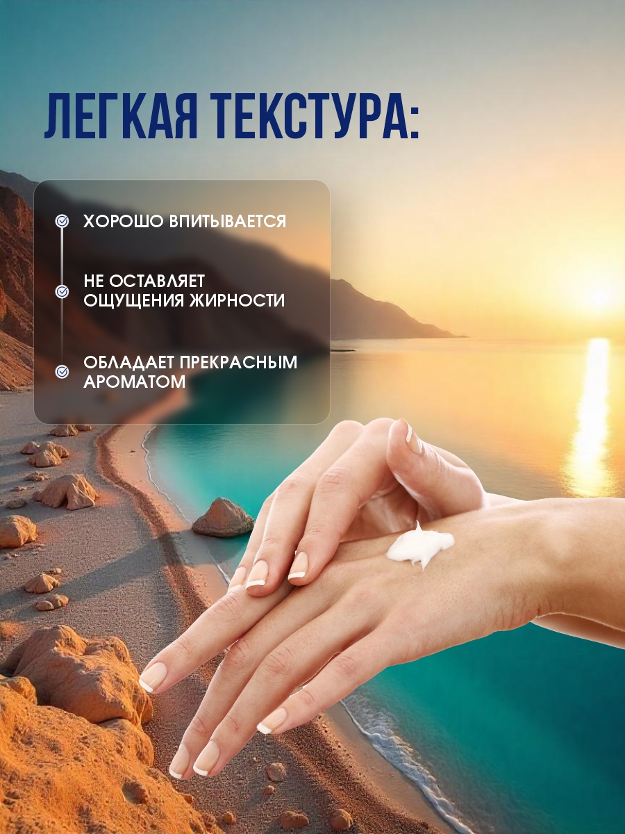 DSM Крем для рук 200мл от Mon Platin + 8