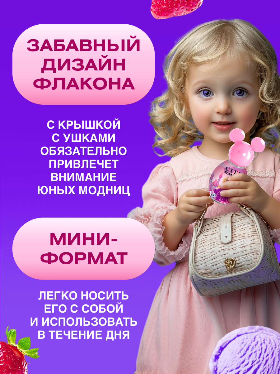 City Funny Princess Душистая вода 30мл  от City Parfum + 5