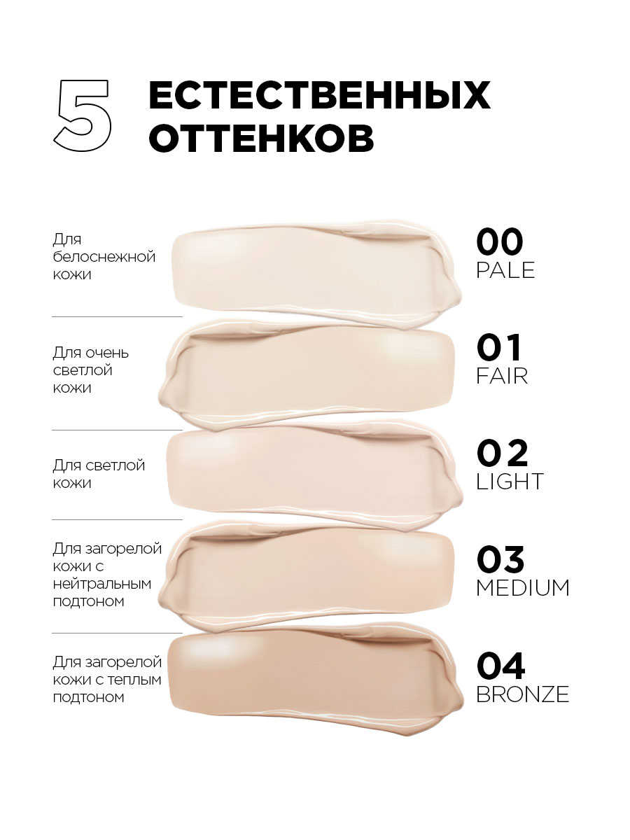 Кремовый консилер Vibrant Skin Concealer, тон 00 Pale  от Elian Russia + 3