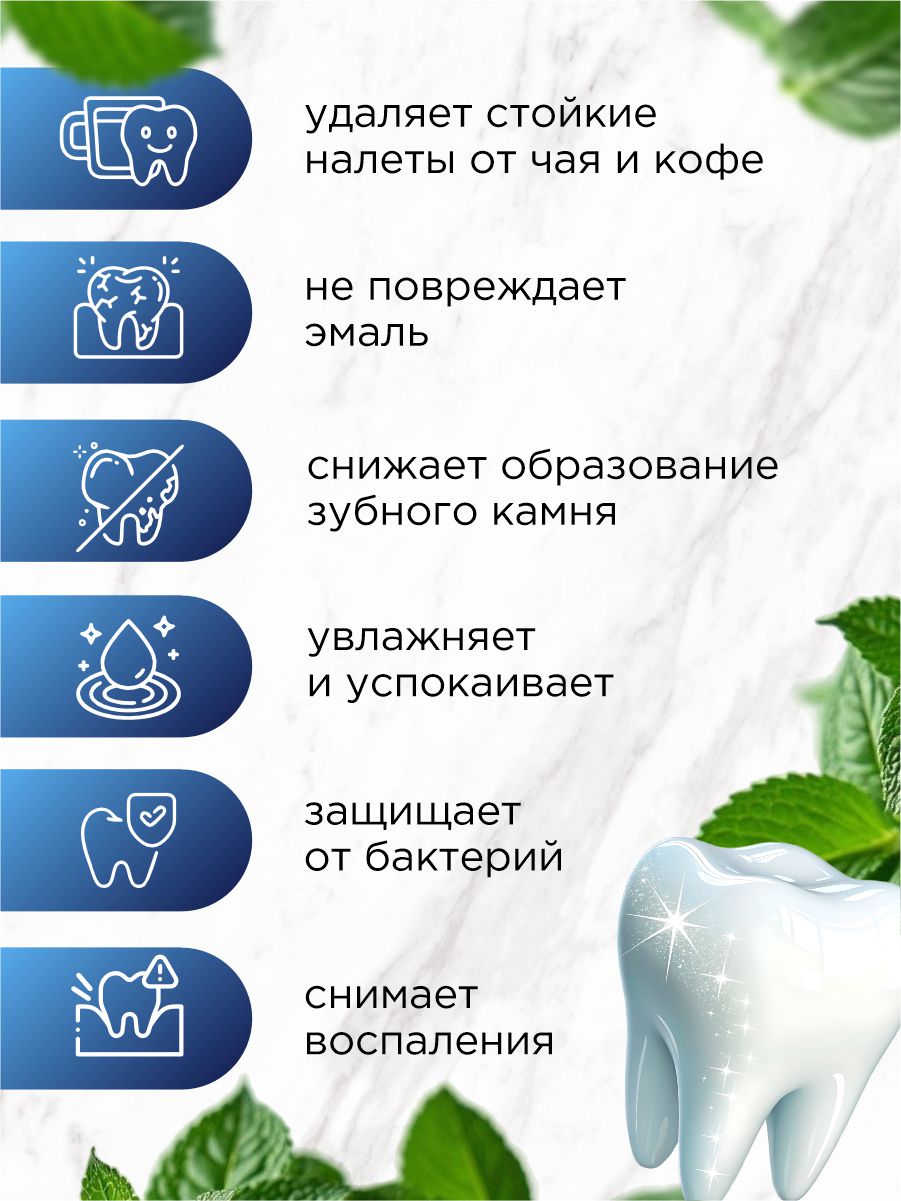 Зубная паста Whitening 100г от PROFILAX + 3