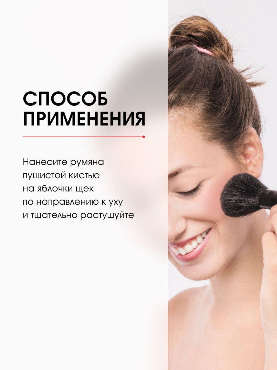 Шелковистые Румяна для лица Silk Dream, тон 03 розовый беж от LuxVisage + 9