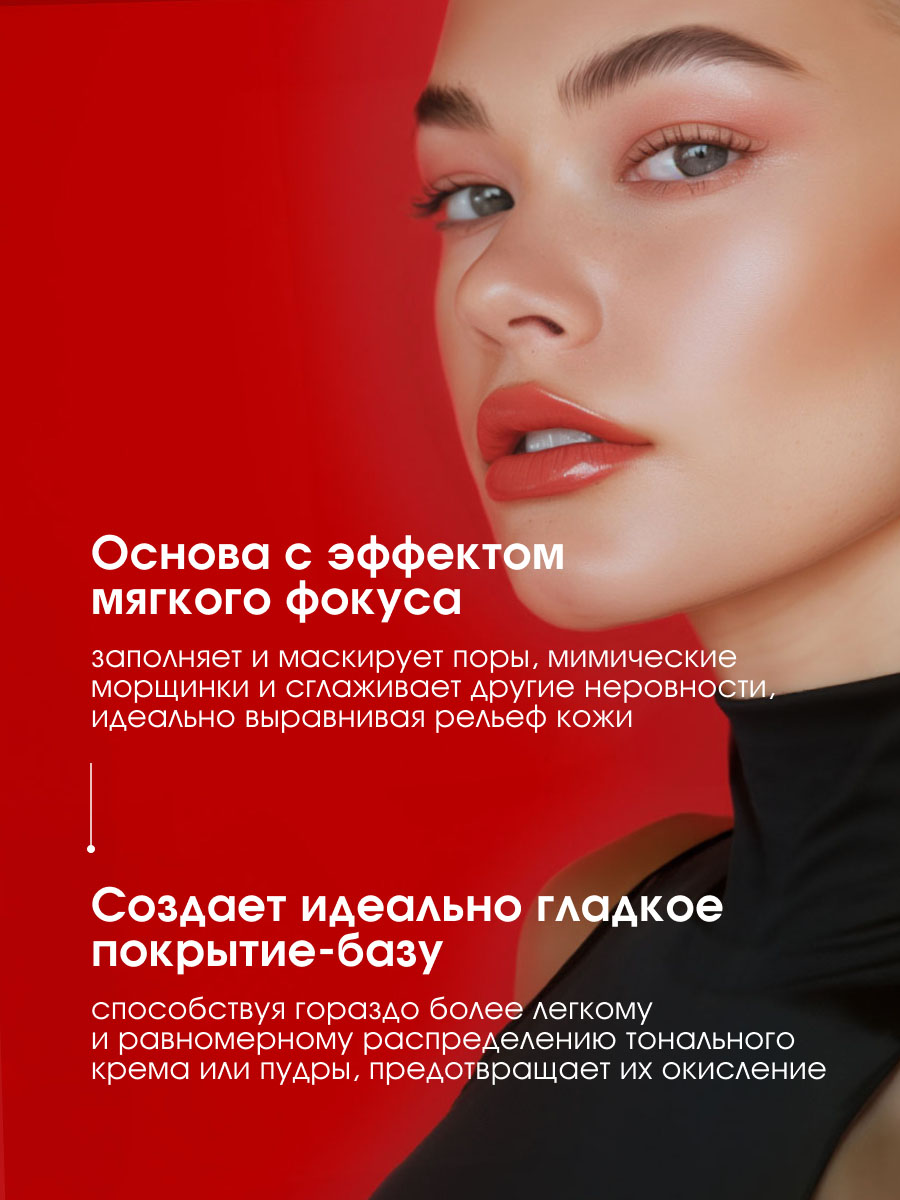 Основа под макияж выравнивающая Prime Expert Pore Filler 35г от LuxVisage + 5