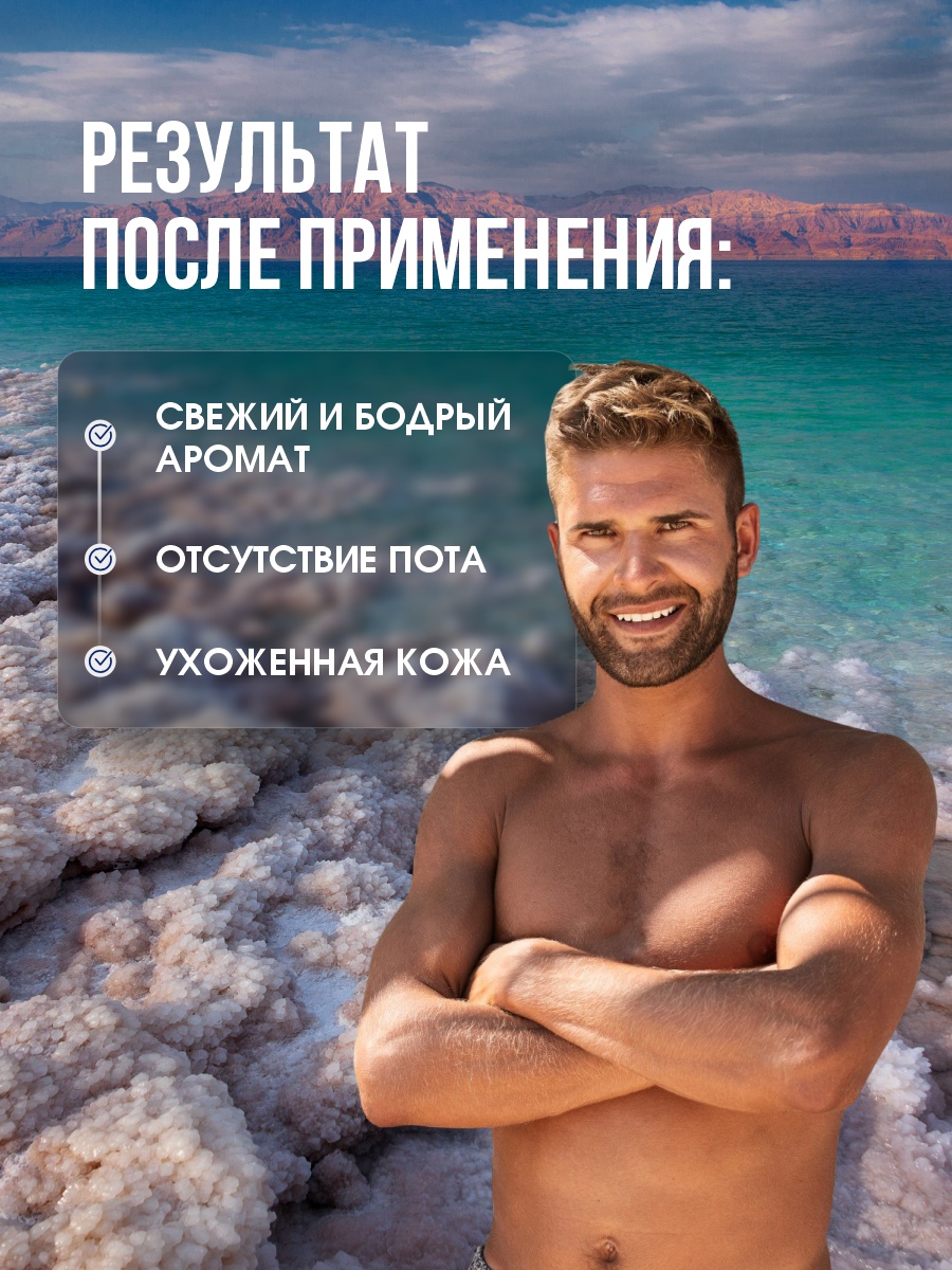 DSM Дезодорант для мужчин Golden Splash 80мл от Mon Platin + 6