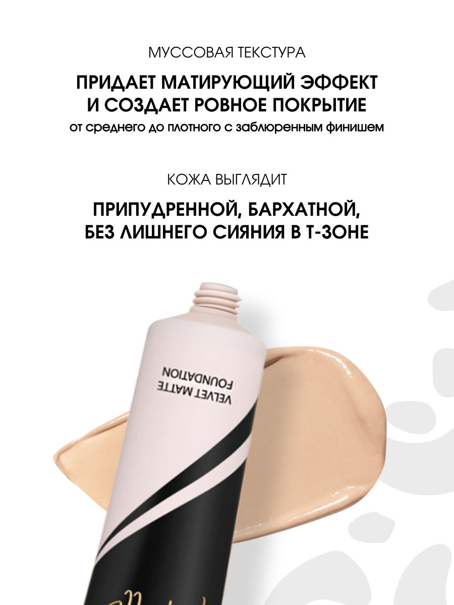 Матирующий Тональный крем Cult Matte Foundation, тон 02 теплый бежевый от Stellary + 4