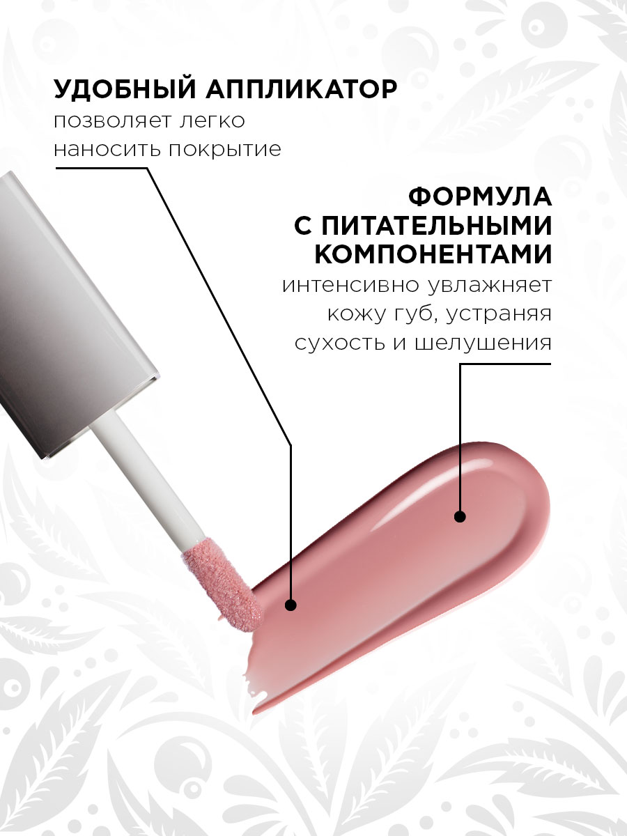 Блеск для губ Pure Emotion, тон 28 Shout от Elian Russia + 8