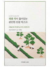 Набор Тканевая маска успокаивающая с экстрактом полыни Mugwort Calming Sheet Mask 25мл*10шт