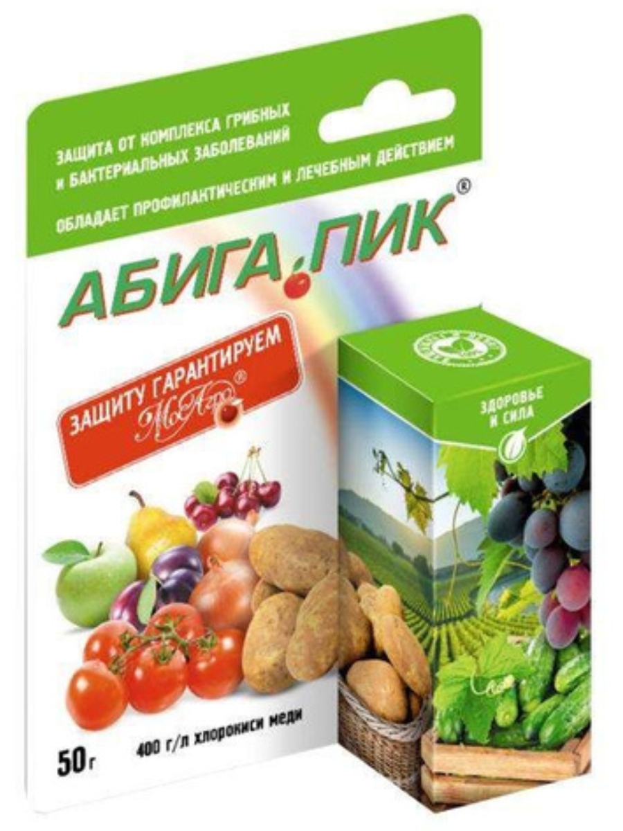 Абига-Пик 50г флакон от МосАгро + 2