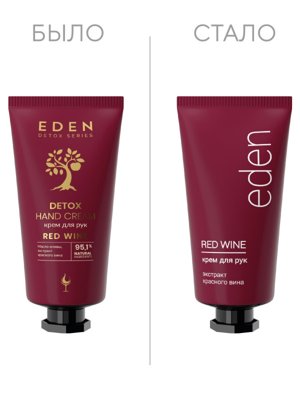 Detox Крем для рук Red Wine 50мл от EDEN + 1
