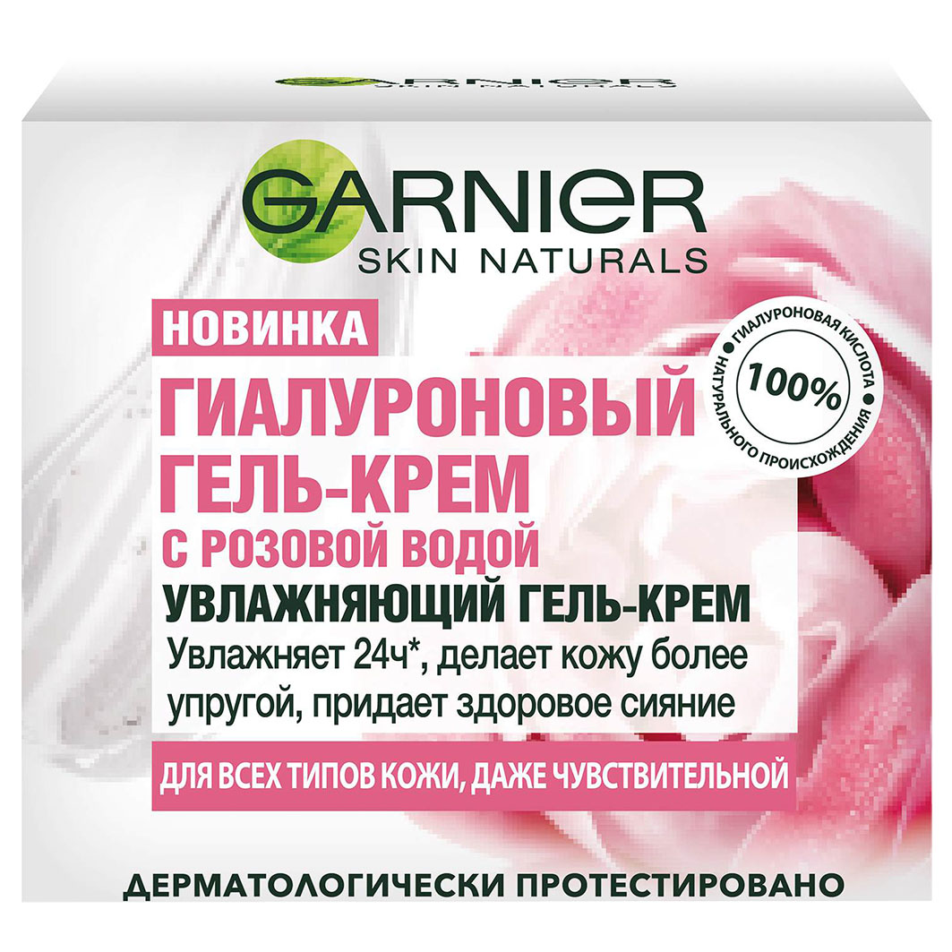 Skin Naturals Гиалуроновый Гель-крем с розовой водой 50мл от Garnier + 2