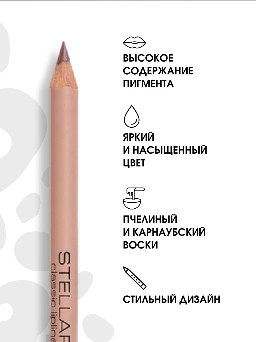 Карандаш для губ, тон 04 plum / сливовый от Stellary + 7