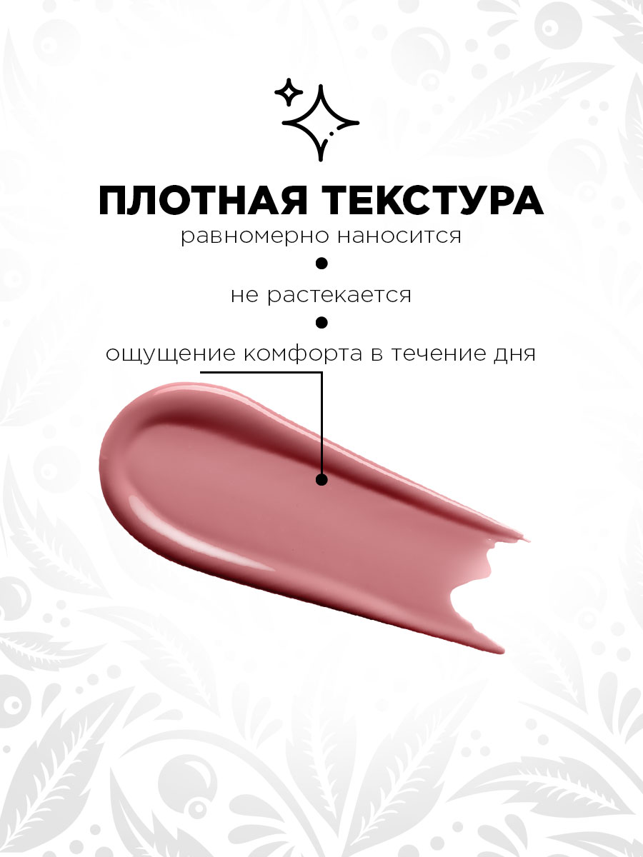 Блеск для губ Pure Emotion, тон 30 Passion от Elian Russia + 9