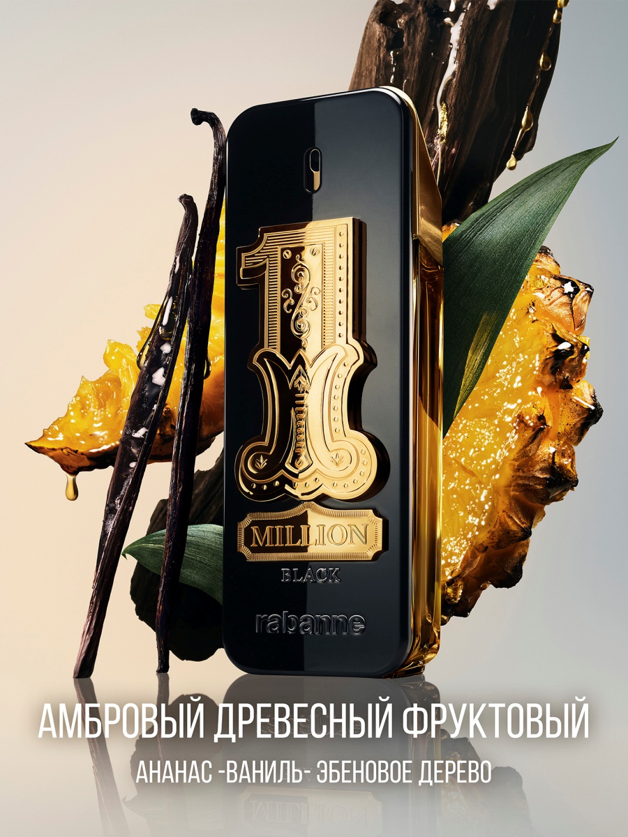 1 Million Black Парфюмерная вода мужская 100мл от rabanne + 3