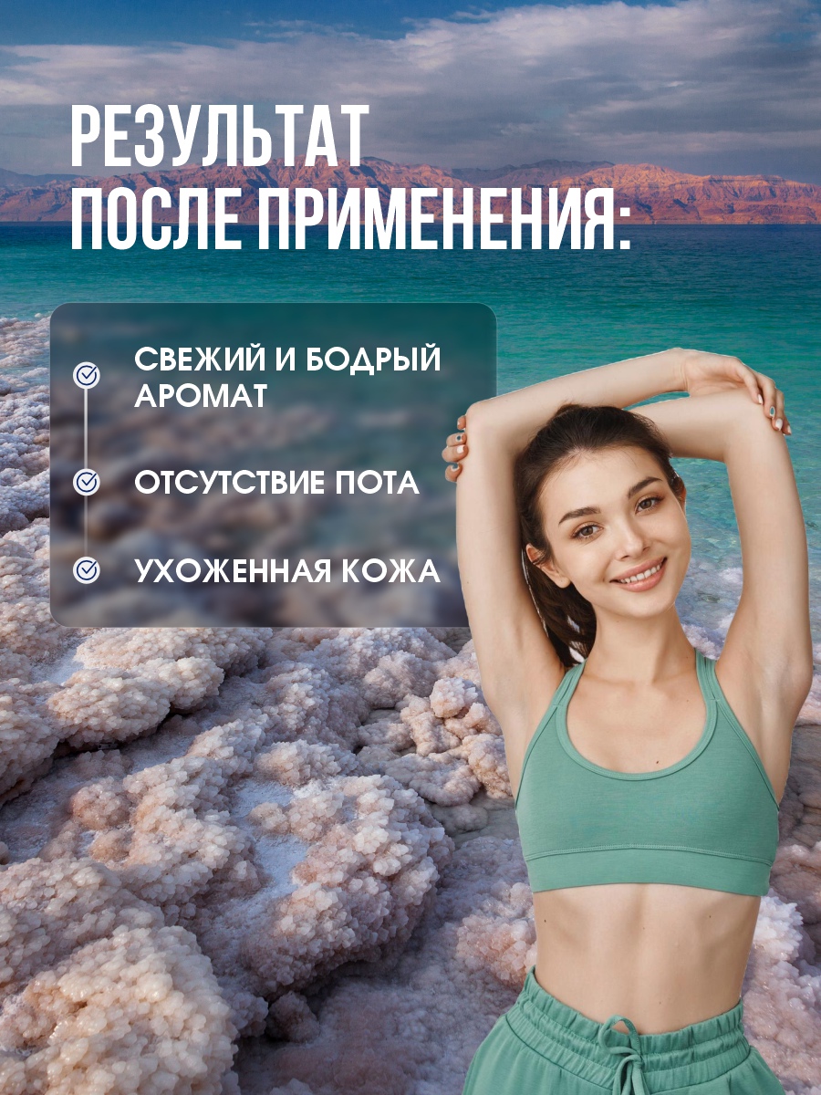 DSM Дезодорант для женщин Lovely Lady 80мл от Mon Platin + 6