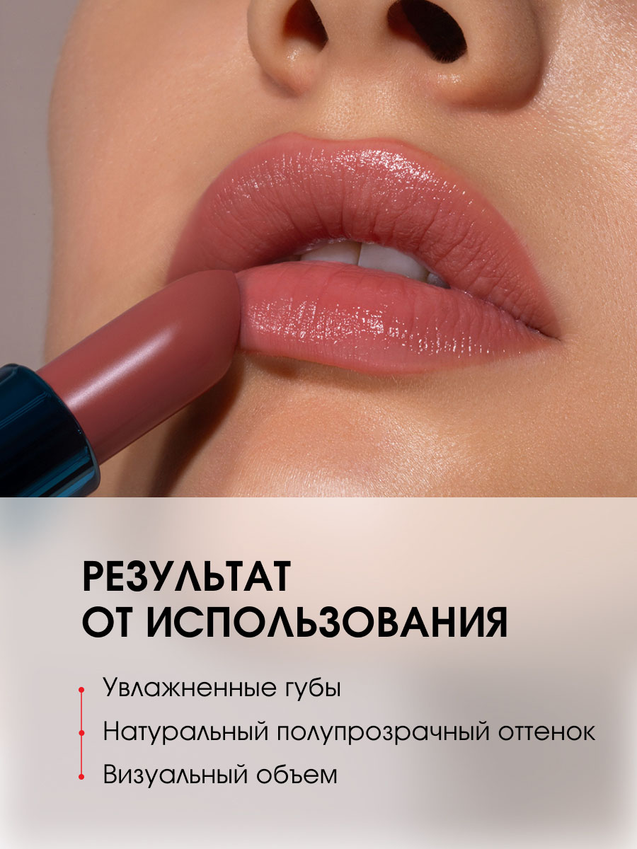 Помада-бальзам для губ Mint Balm, тон 104 Spice Girls от LuxVisage + 5