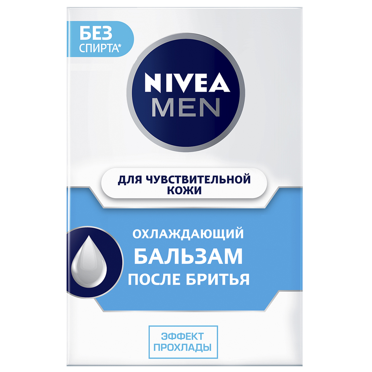 Men Бальзам после бритья для чувствительной кожи Охлаждающий 100мл  от Nivea + 3