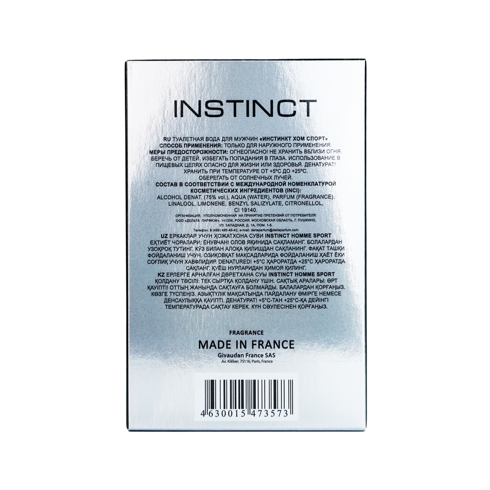 Туалетная вода мужская Instinct Homme Sport 100мл от Delta Parfum + 2