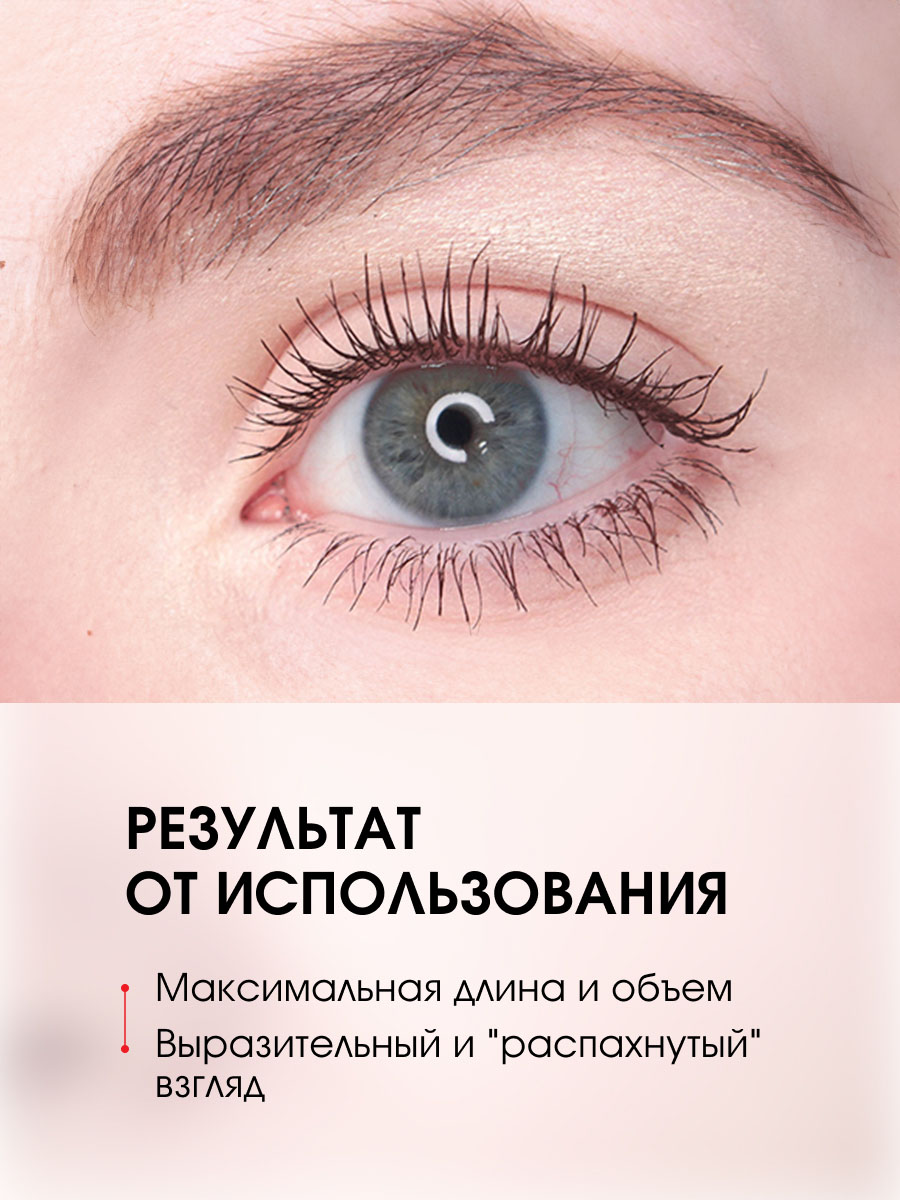 Тушь для ресниц Secret Секрет роскошных ресниц, коричневая от LuxVisage + 6