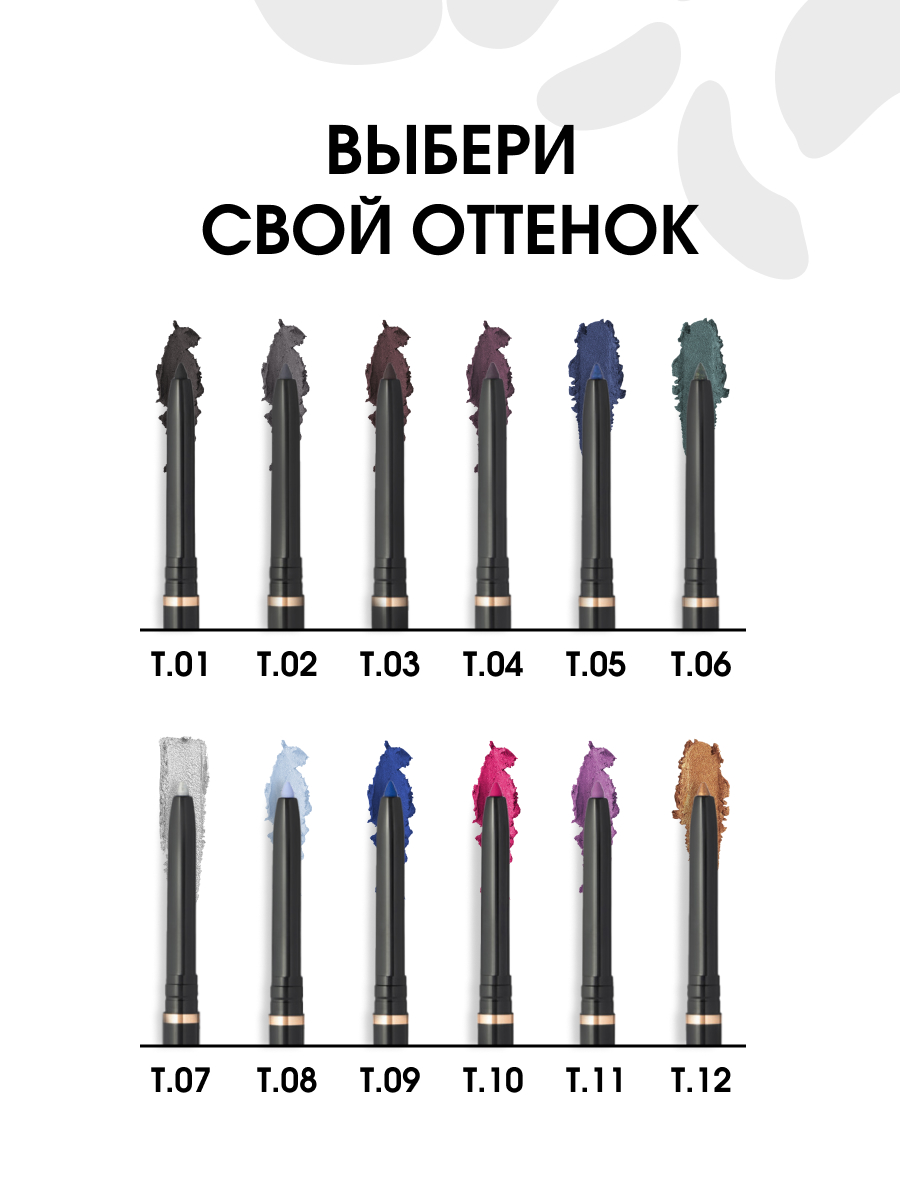 Карандаш для глаз автоматический, тон 12 gold от Stellary + 9