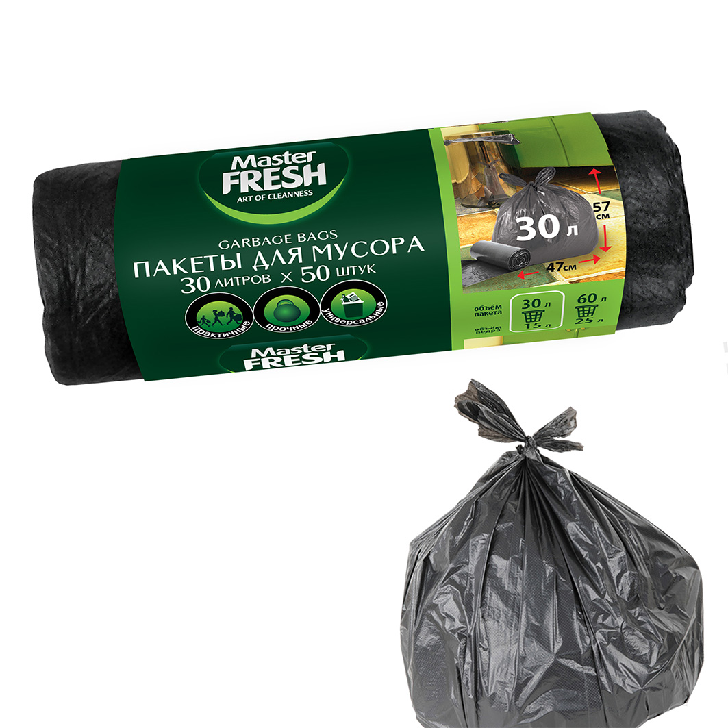 Пакеты для мусора 30л 50шт 7мкм от Master Fresh + 2