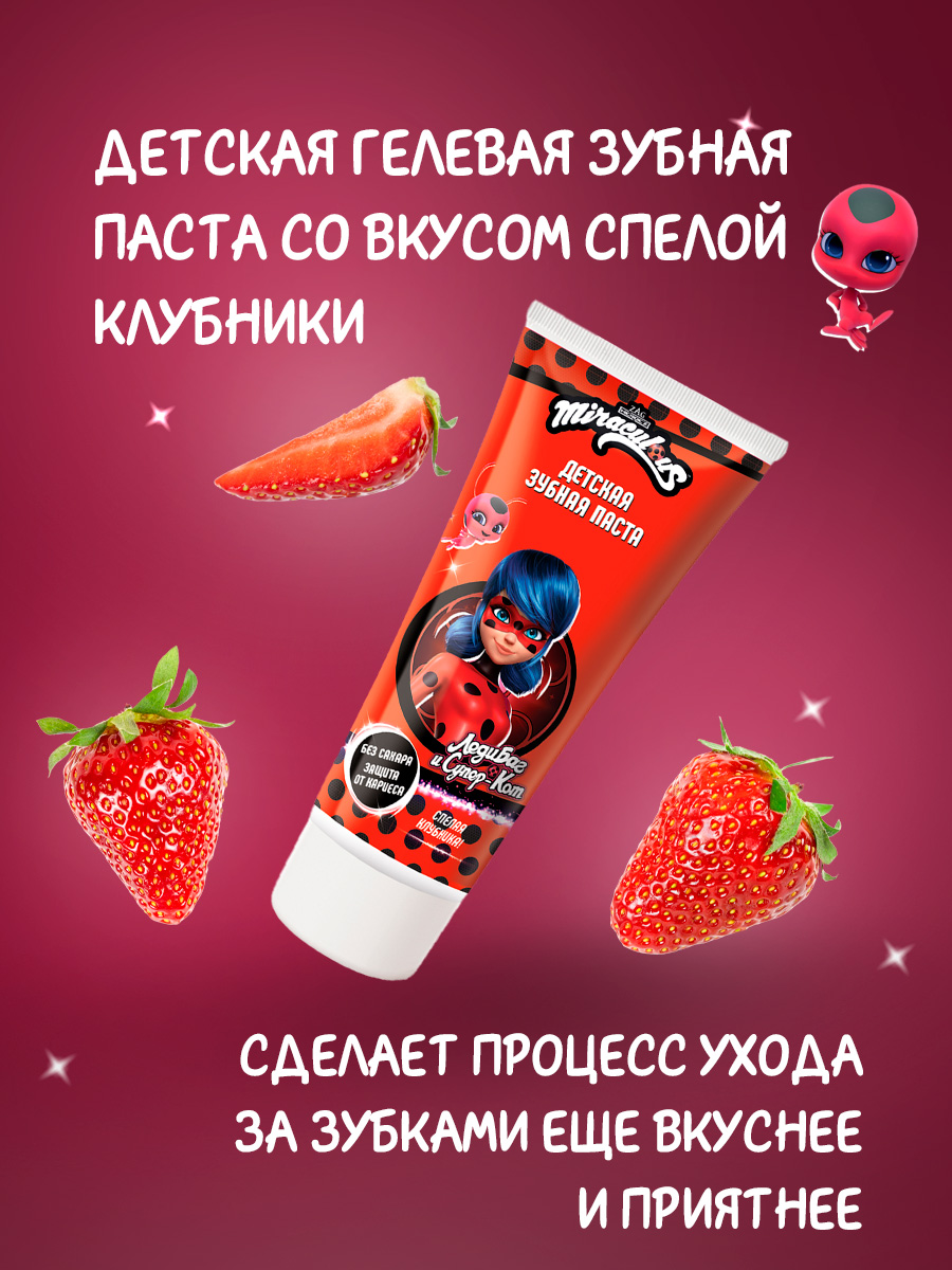 Зубная паста детская Леди Баг 60г от Miraculous + 3