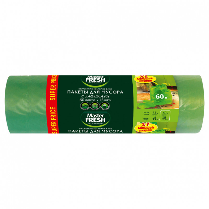 Пакеты для мусора XXL с завязками 60л 15шт 14мкм от Master Fresh + 1