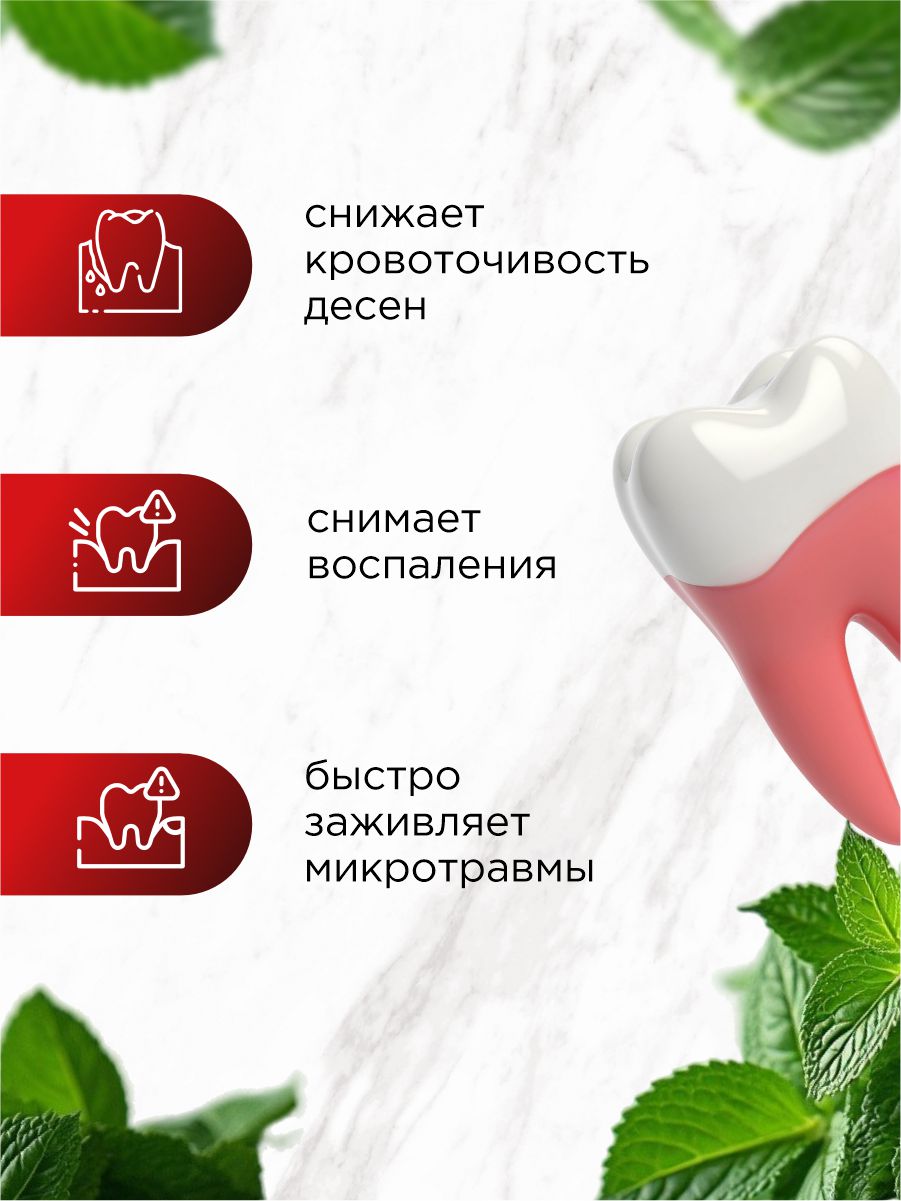 Зубная паста Protection 100г от PROFILAX + 3